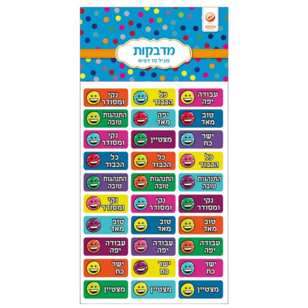 מדבקות- מחמאות