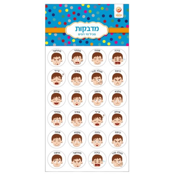 מדבקות- רגשות