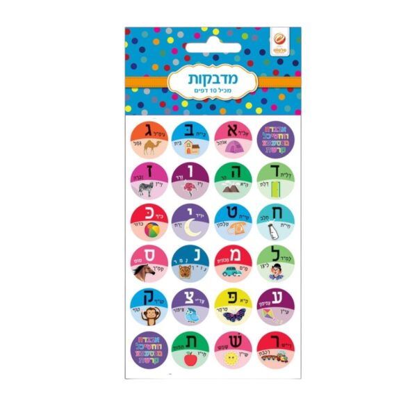 מדבקות אותיות