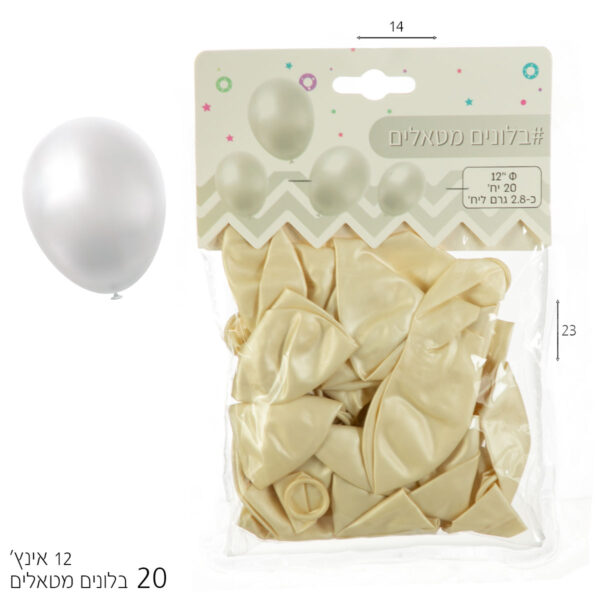 מארז 20 בלונים “12 לבן מטאלי