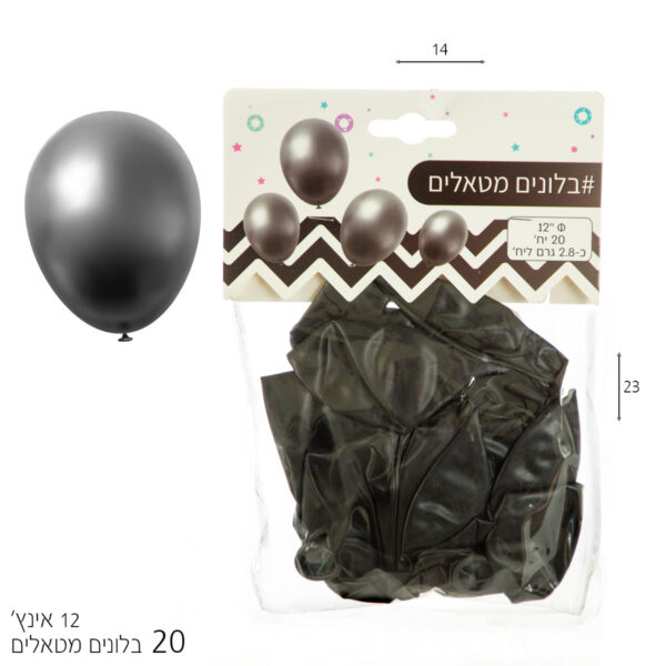 מארז 20 בלונים “12 שחור מטאלי