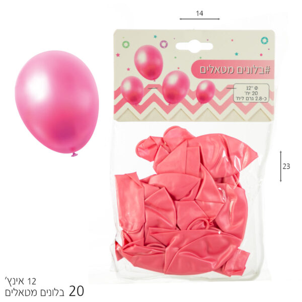 מארז 20 בלונים “12 ורוד מטאלי