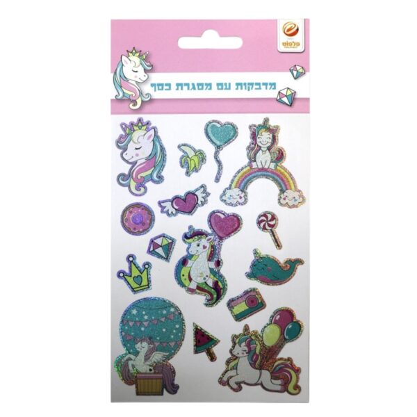מדבקות חד קרן עם מסגרת כסף