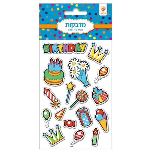 מדבקות יום הולדת