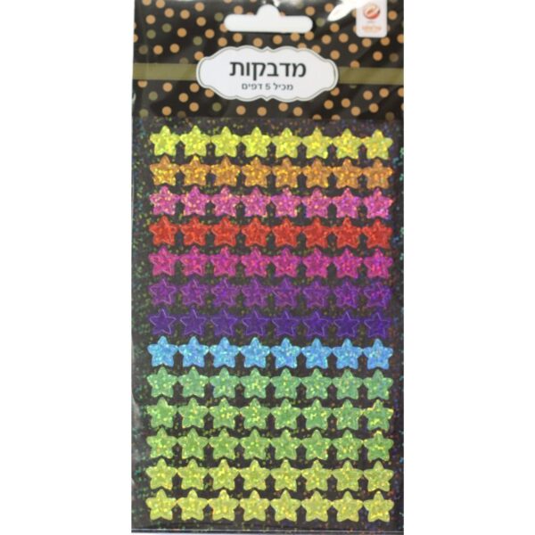 מדבקות כוכבים צבעוני
