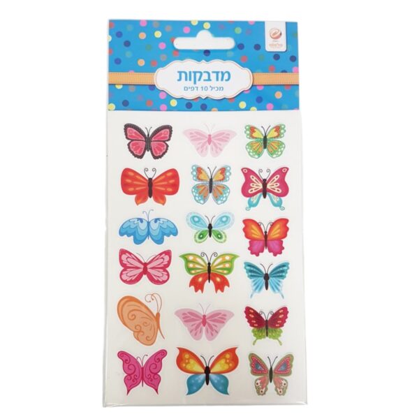 מדבקות פרפרים