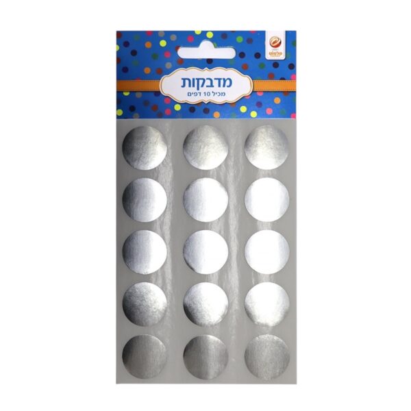 מדבקות עיגול כסף