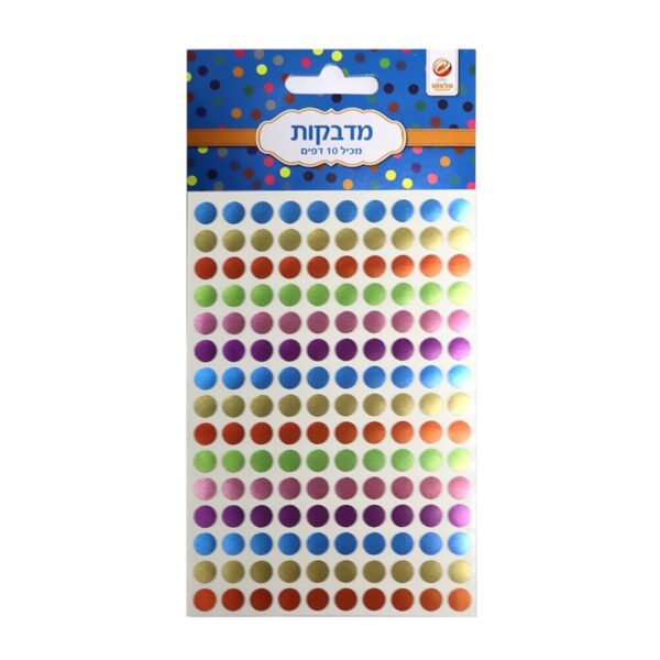 מדבקות עיגול צבעוני קטן