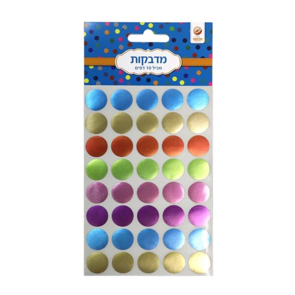 מדבקות עיגול צבעוני