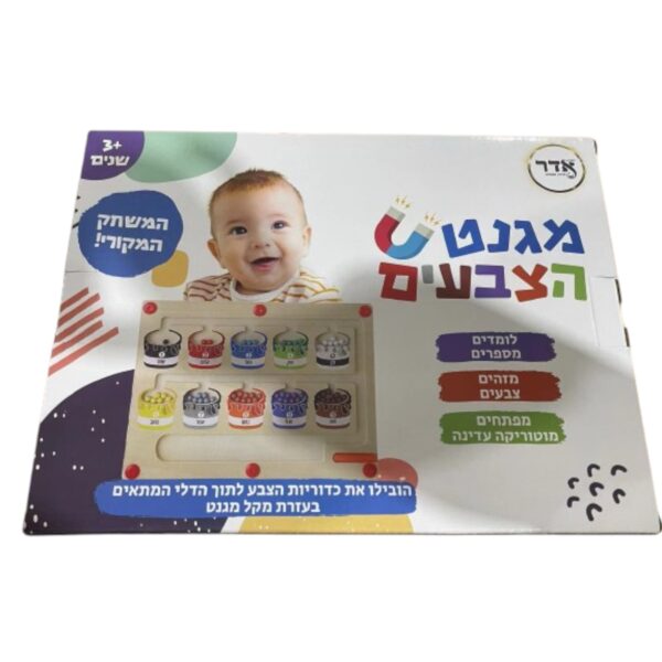 מגנט צבעים