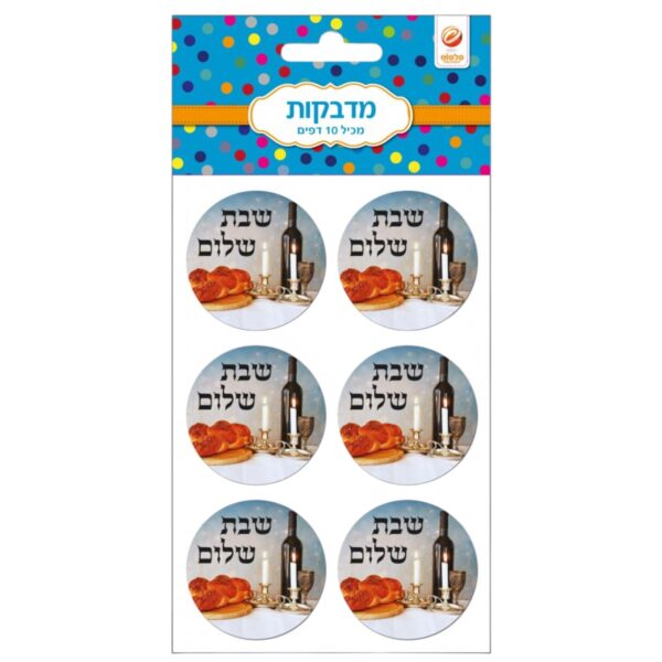 מדבקות שבת שלום