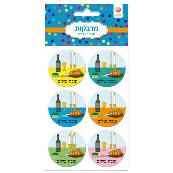 מדבקות שבת שלום 1