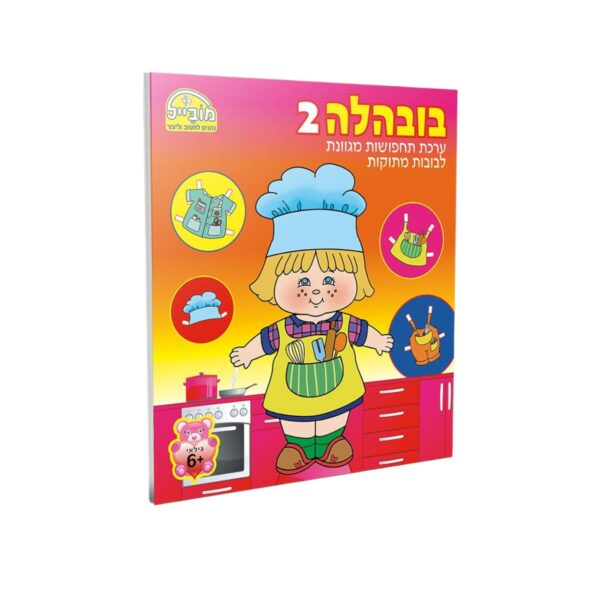 בובהלה 2