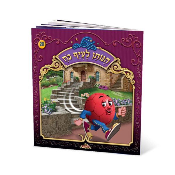 הנותן לעיף כח