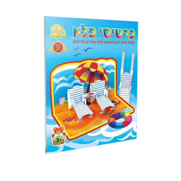 כרטיסי פלא