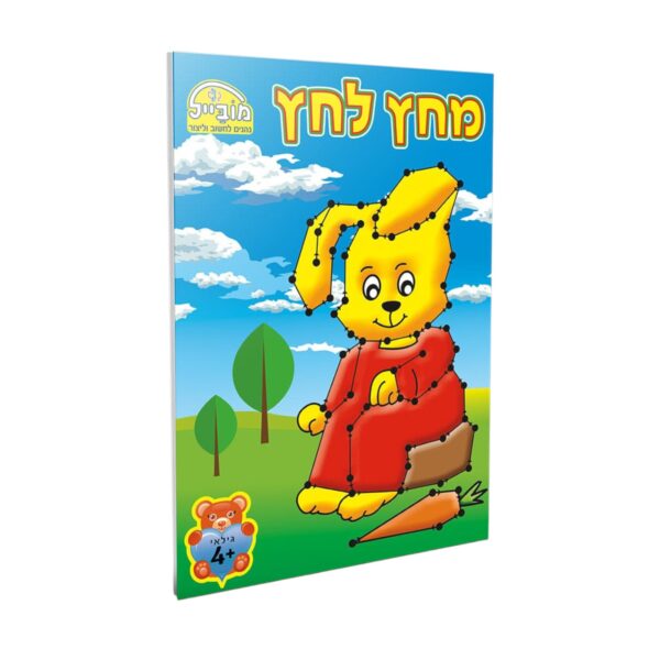 מחץ לחץ