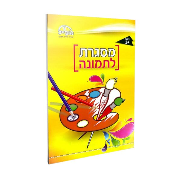 מסגרת לתמונה