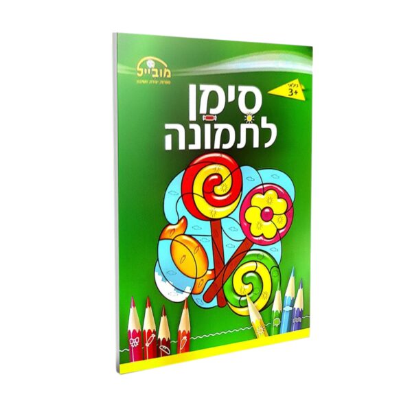 סימן לתמונה