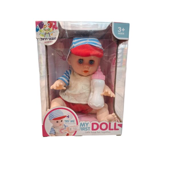 בובת תינוק – My First Doll עם בקבוק