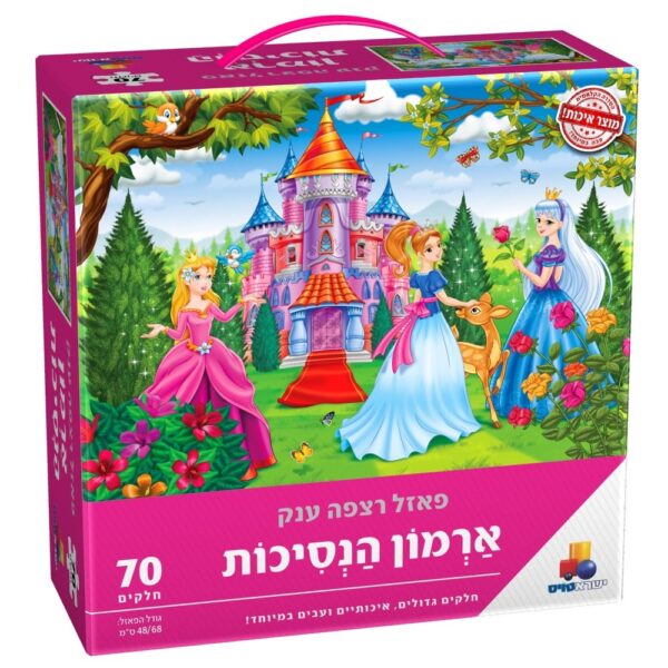 פאזל ארמון הנסיכות