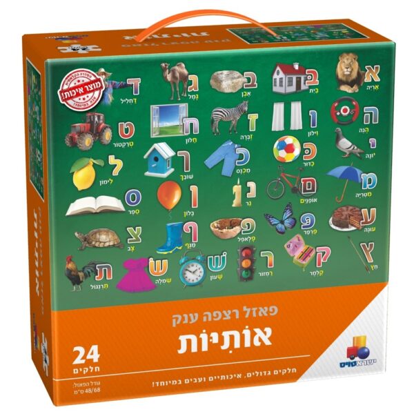 פאזל אותיות