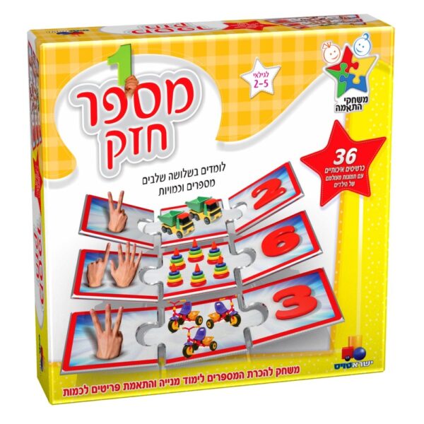 מספר חזק משחק התאמה