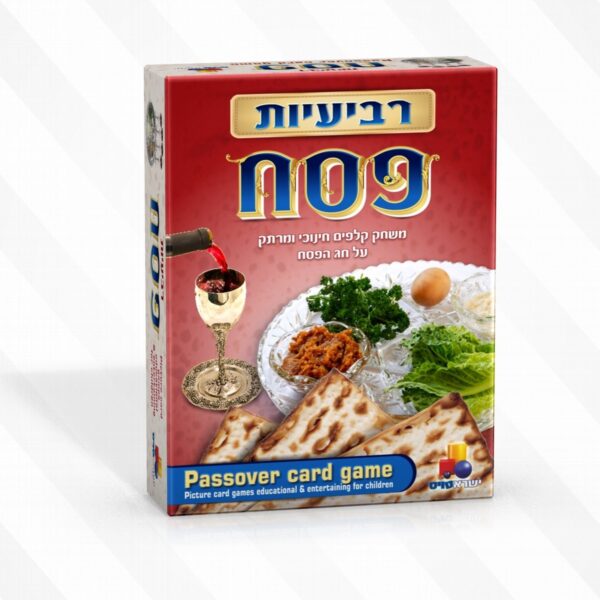 רביעיות פסח